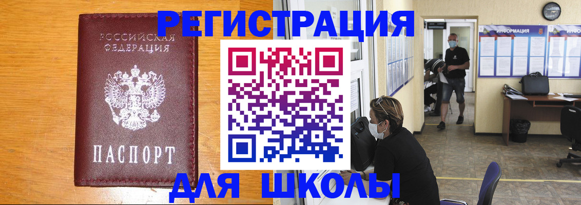 миграционный учет в Светлогорске