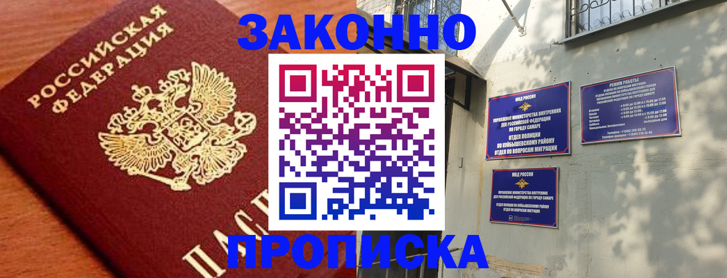 прописка иностранных граждан в Светлогорске